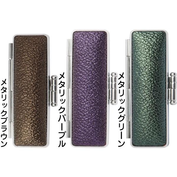 サンビー（SANBY） 印鑑ケース メタリックレザーケース 16.5〜18ミリ用
