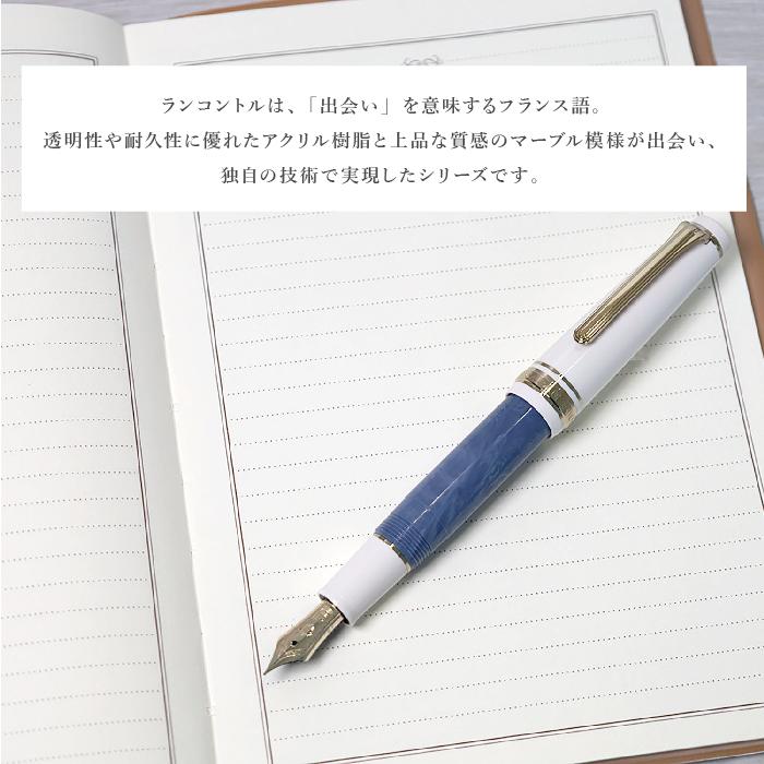 【未使用品】セーラー万年筆SAILORランコントル万年筆ピスタッシュMF14金 未使用品】セーラー万年筆SAILORランコントル万年筆ピスタッシュ