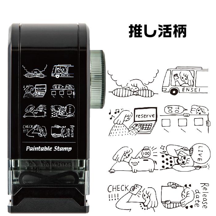 MIDORI（ミドリ） ダイヤル 回転印 ペインタブルスタンプ デザイン
