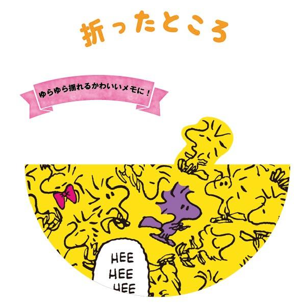 ウッドストック ビバリー キャラ めもかん レイモンド ピーナッツ 癒し 小物 雑貨 小物入れ グッズ Mk 063 はんこショップおとべ 通販 Yahoo ショッピング