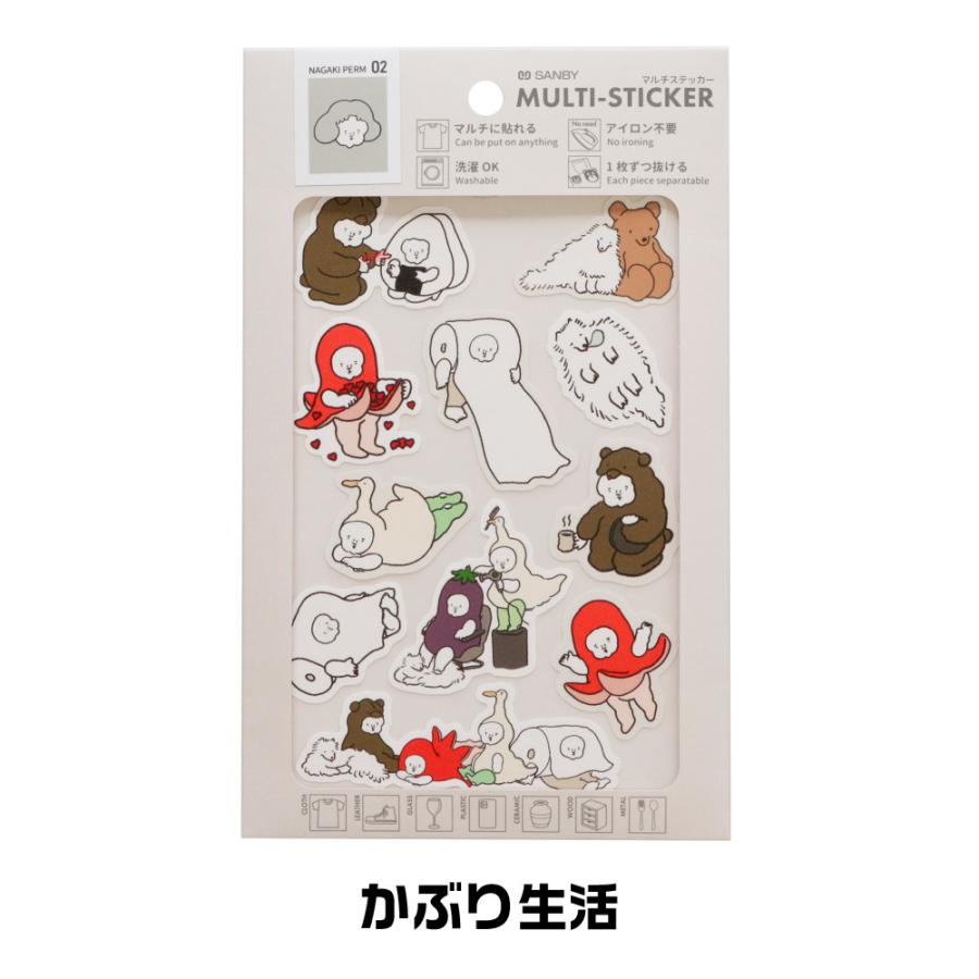 マルチステッカー 第二弾 ナガキパーマ ながきぱーま シール サンビー