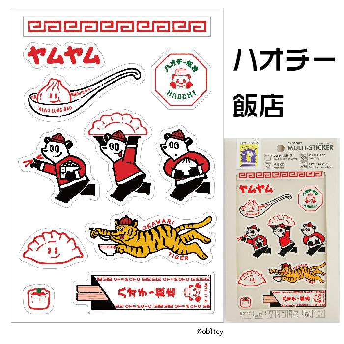 オビワン マルチステッカー おびわん ステッカー サンビー