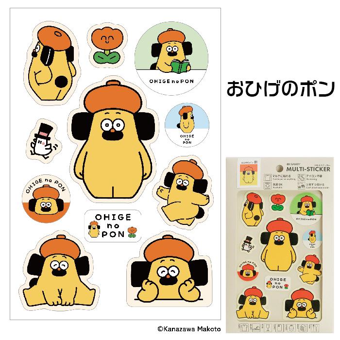おひげのポン マルチステッカー かなざわまこと ポンちゃん ステッカー