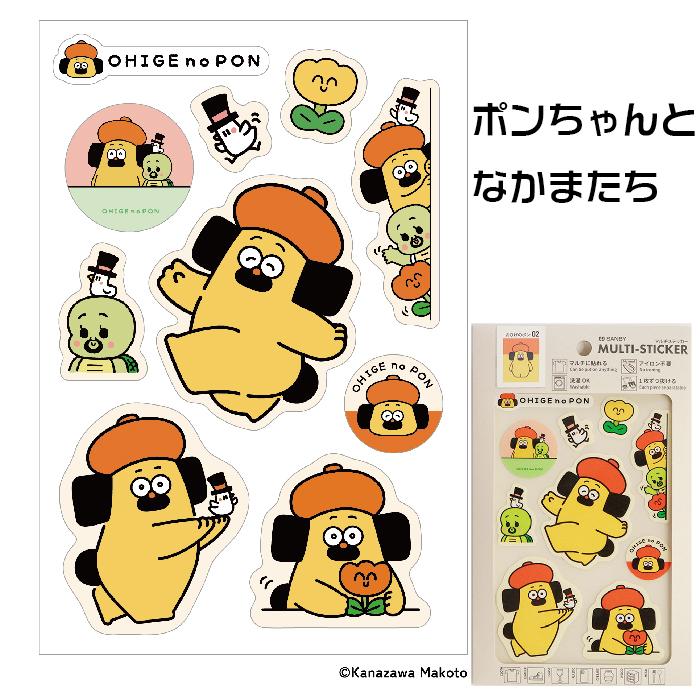 おひげのポン マルチステッカー かなざわまこと ポンちゃん ステッカー