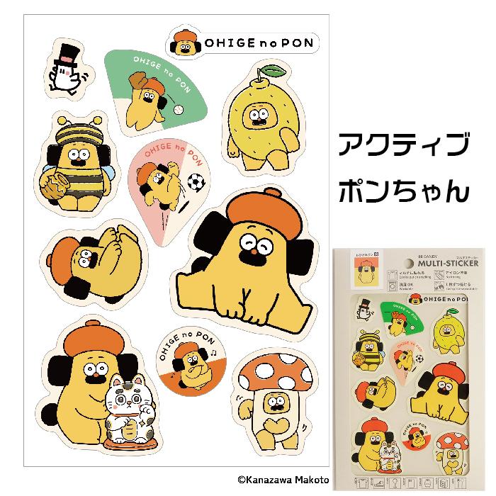 おひげのポン マルチステッカー かなざわまこと ポンちゃん ステッカー