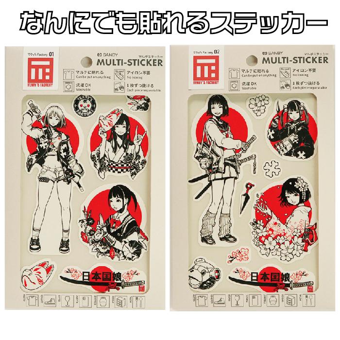 【専用出品】女の子ステッカー てりィ's factory 日本国娘 マルチステッカー てりぃ ファクトリー