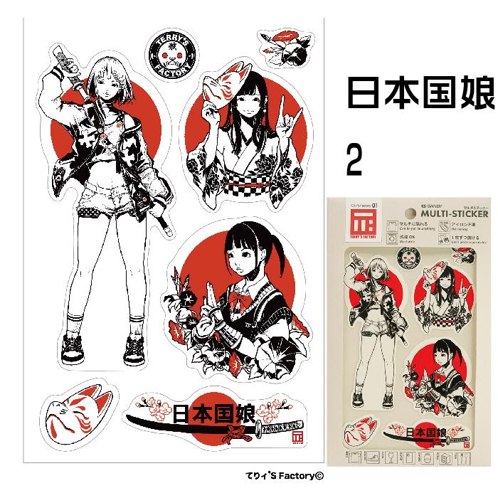 てりィ's factory 日本国娘 マルチステッカー てりぃ ファクトリー
