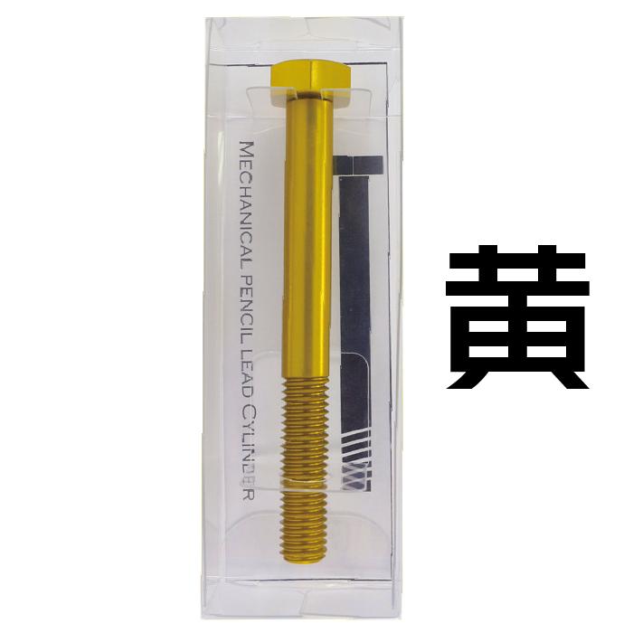 タバコ 〔シャー芯入れ〕 ミントガレージ シャープケース 替え芯ケース ボルト ボルト型 替え芯