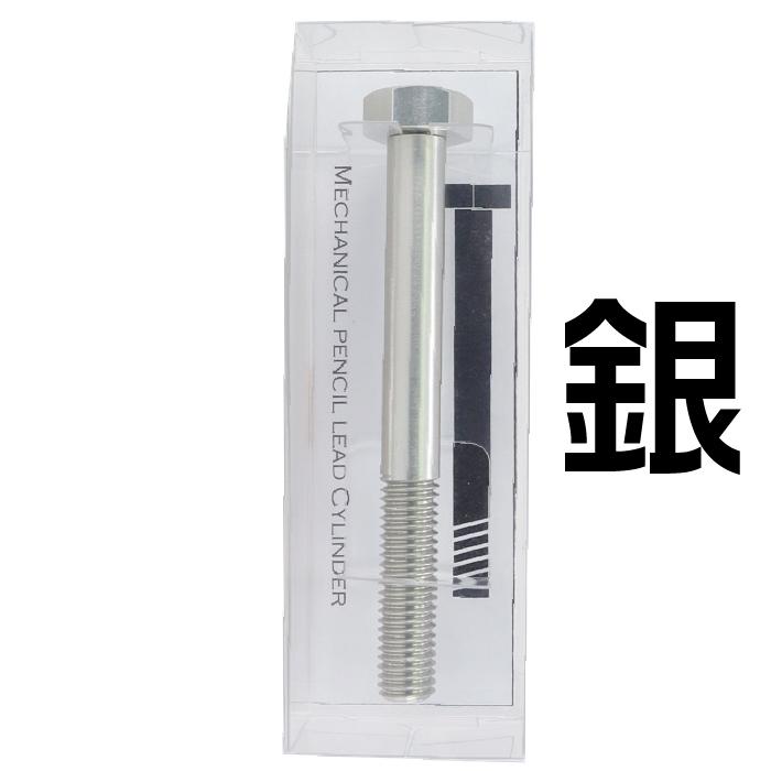 ミントガレージ シャープケース 替え芯ケース ボルト ボルト型 替え芯