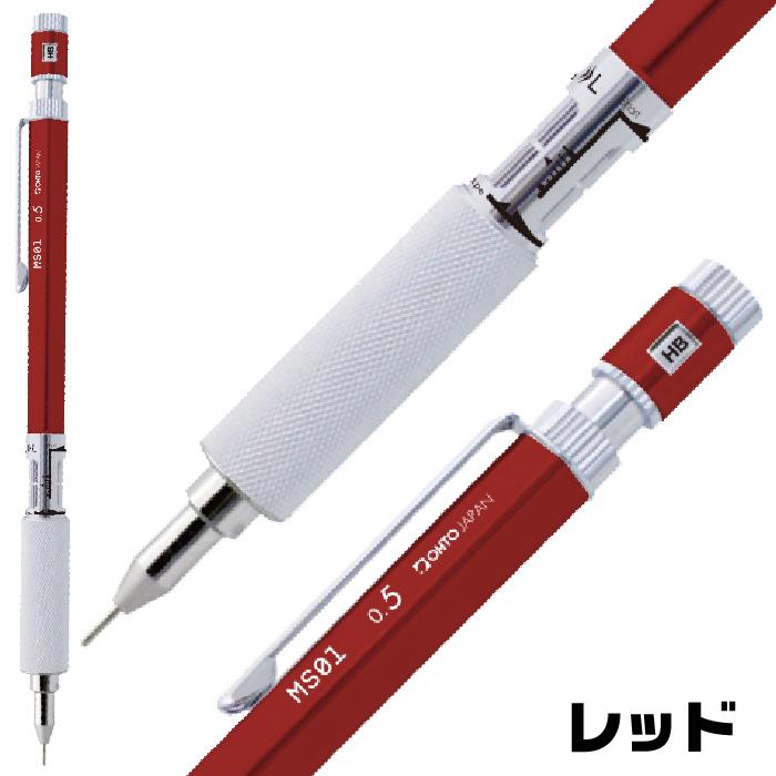 OHTO（オート） 製図用シャープペンシル MS01-SP5 OHTO 0.5mm 新色 新