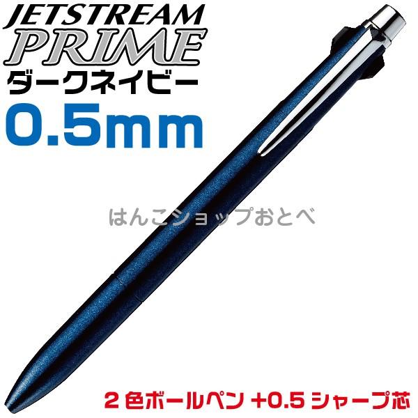 ボールペン ジェットストリーム プライム 2＆1 0.5mm 三菱鉛筆 MSXE3-3000-05 PRIME ギフト｜hanko-otobe｜08