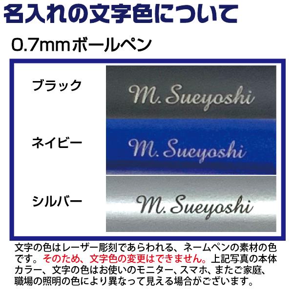 名入れ ボールペン ジェットストリームプライム 2＆1 2色ボールペン+シャープ MSXE3-3000 MSXE3-3300 0.5mm 0.7mm 三菱鉛筆 高級 ペン ギフト プレゼント 多色｜hanko-otobe｜06