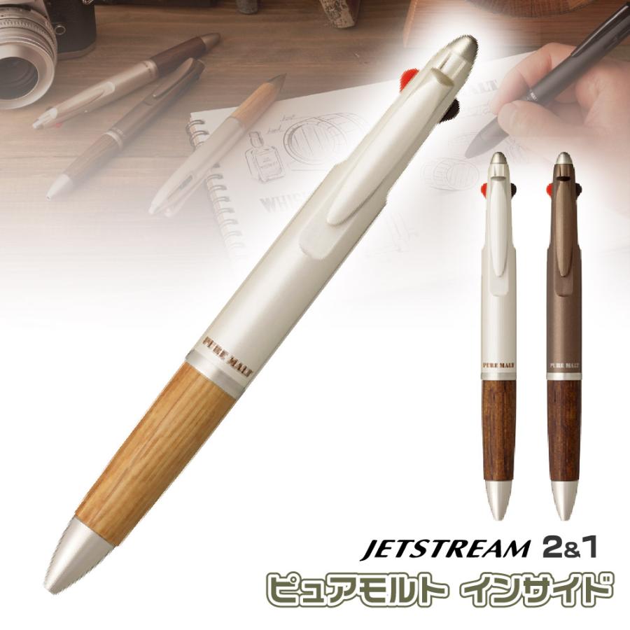 ジェットストリーム 三菱鉛筆 ピュアモルト インサイド 2&1 オーク