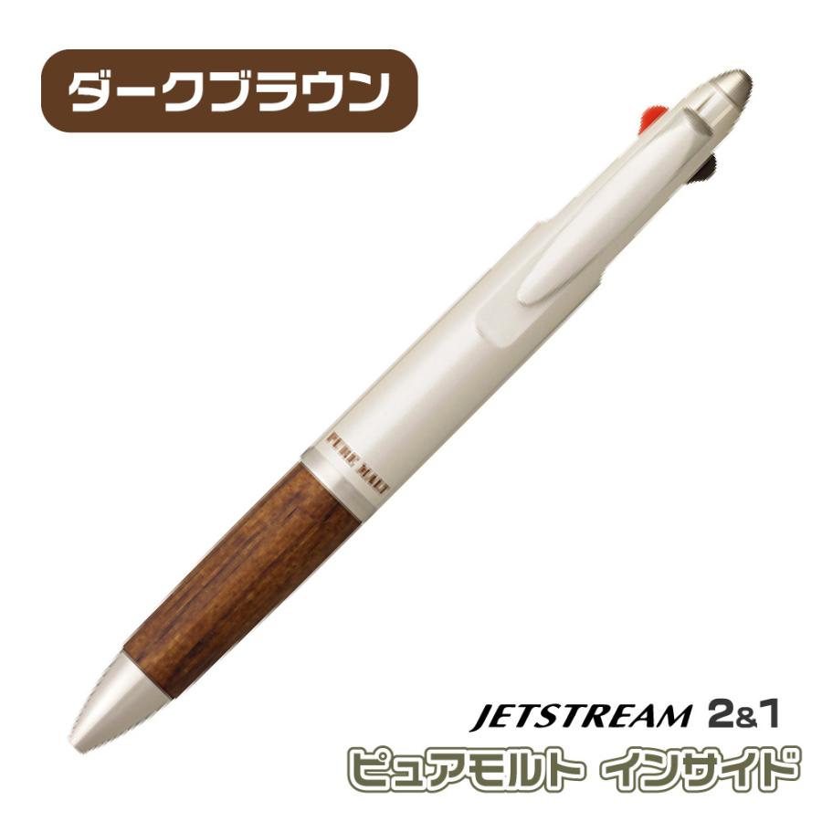 ジェットストリーム 三菱鉛筆 ピュアモルト インサイド 2&1 オーク