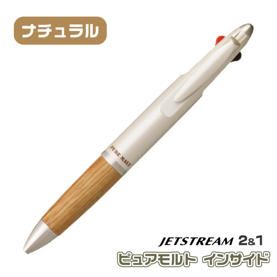 ジェットストリーム 三菱鉛筆 ピュアモルト インサイド 2&1 オーク