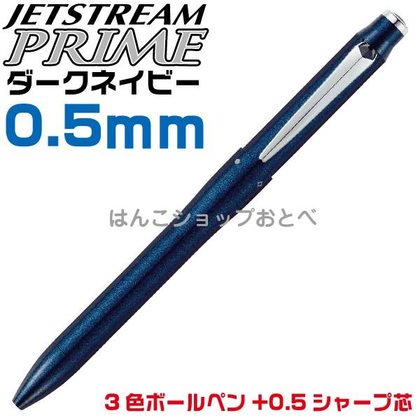 ジェットストリーム ボールペン ジェットストリームプライム3＆1 0.5mm