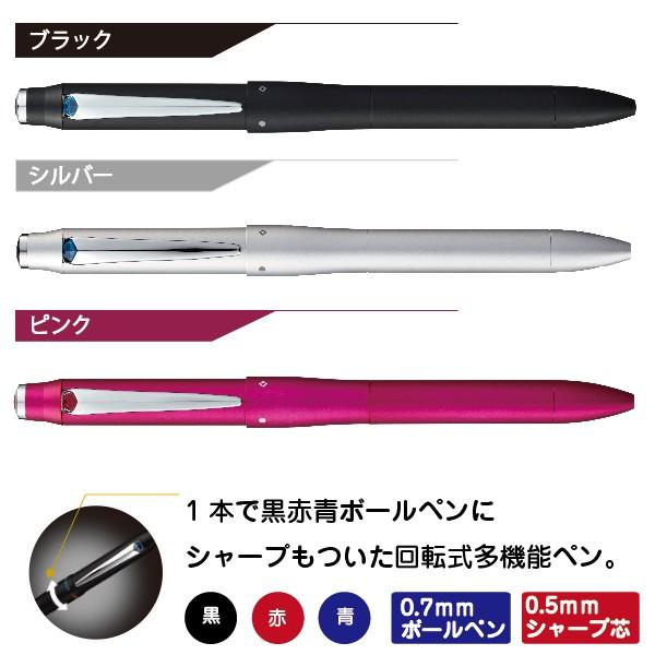 ジェットストリーム ボールペン PRIME 3＆1 0.7mm 三菱鉛筆