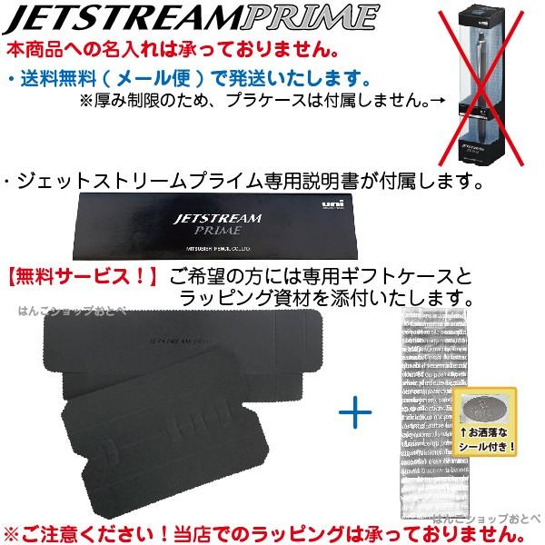 ジェットストリーム ボールペン PRIME 3＆1 0.7mm 三菱鉛筆 MSXE4-5000