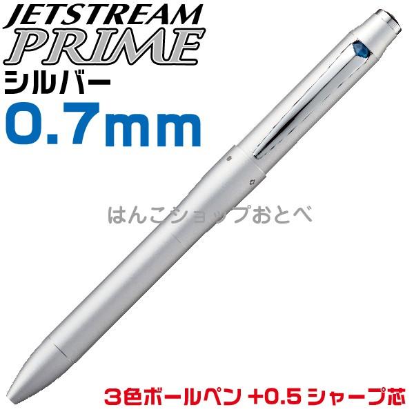 ジェットストリーム ボールペン PRIME 3＆1 0.7mm 三菱鉛筆