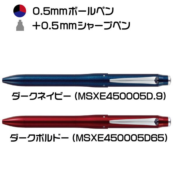 名入れ ボールペン ジェットストリームプライム 3＆1 3色ボールペン+シャープ MSXE4-5000 0.5mm 0.7mm シャーペン 三菱鉛筆 高級 ペン ギフト プレゼント 多色｜hanko-otobe｜02