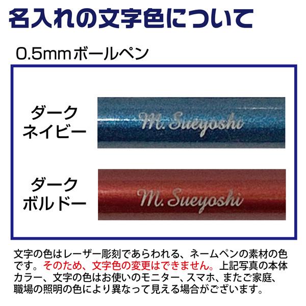 名入れ ボールペン ジェットストリームプライム 3＆1 3色ボールペン+シャープ MSXE4-5000 0.5mm 0.7mm シャーペン 三菱鉛筆 高級 ペン ギフト プレゼント 多色｜hanko-otobe｜04