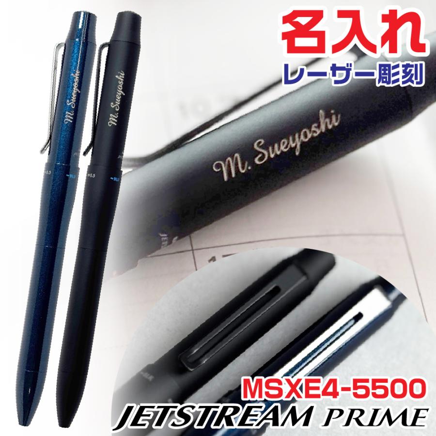 jetstream様 ご購入予定品 楽天市場】ジェットストリーム 消えない 名入れ 彫刻 4＆1 多機能