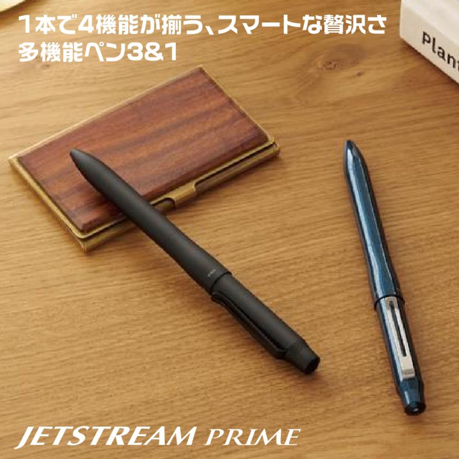 ジェットストリーム プライム 多機能ペン 3&1 MSXE4-5500 0.5mm 0.7mm