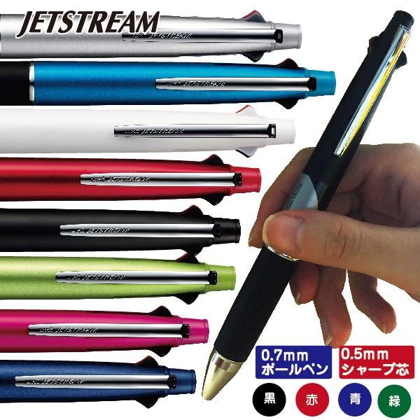 ジェットストリームボールペン 230本 新品 まとめ売り ジェットストリーム ボールペン ジェットストリーム4＆1 0.7mm 三菱