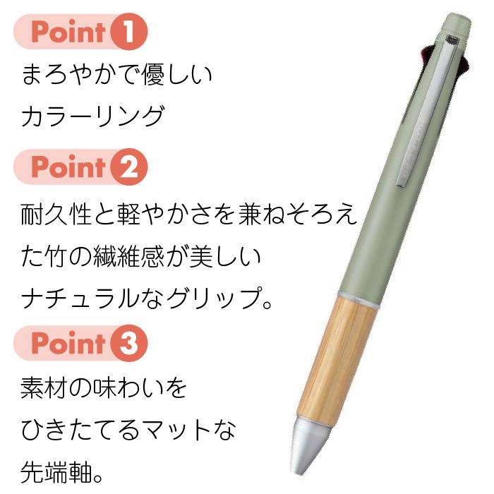 ジェットストリーム ボールペン 竹 バンブー 4&1 0.5mm 『msxe5 ジェットストリーム ボールペン 竹 バンブー 4&1 0.5mm 『msxe5