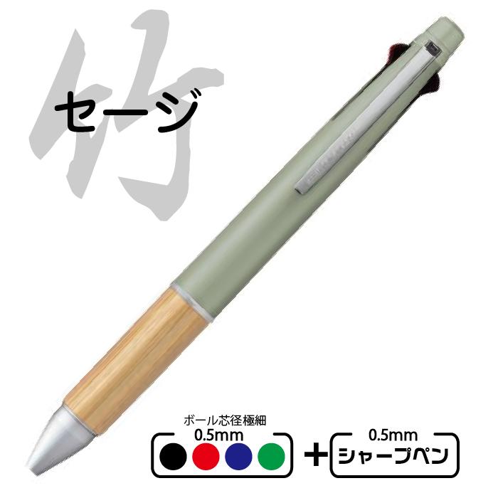 ジェットストリーム ボールペン 竹 バンブー 4＆1 0.5mm 『msxe5-2000b