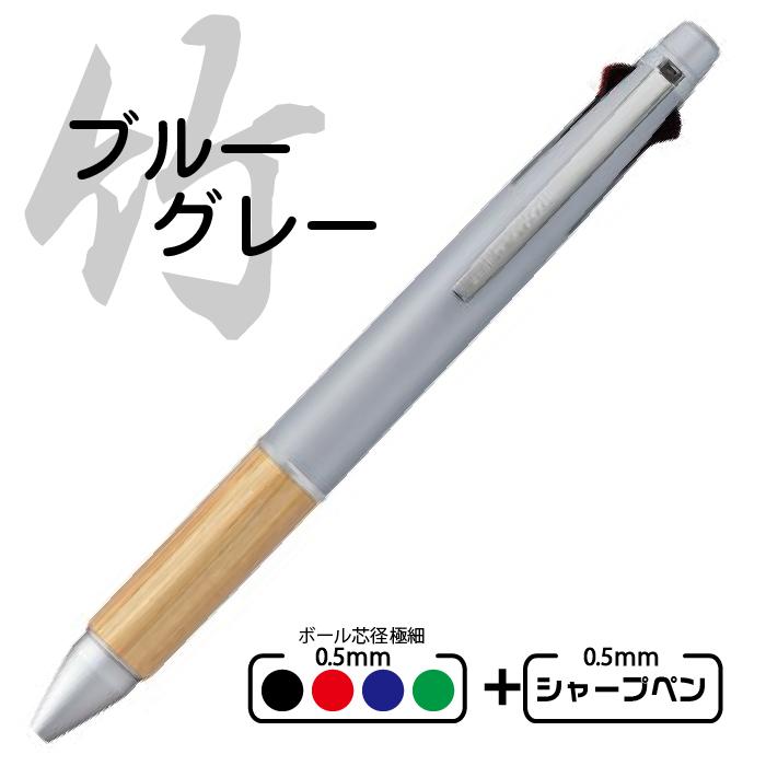 ジェットストリーム ボールペン 竹 バンブー 4&1 0.5mm 『msxe5 ジェットストリーム ボールペン 竹 バンブー 4&1 0.5mm 『msxe5