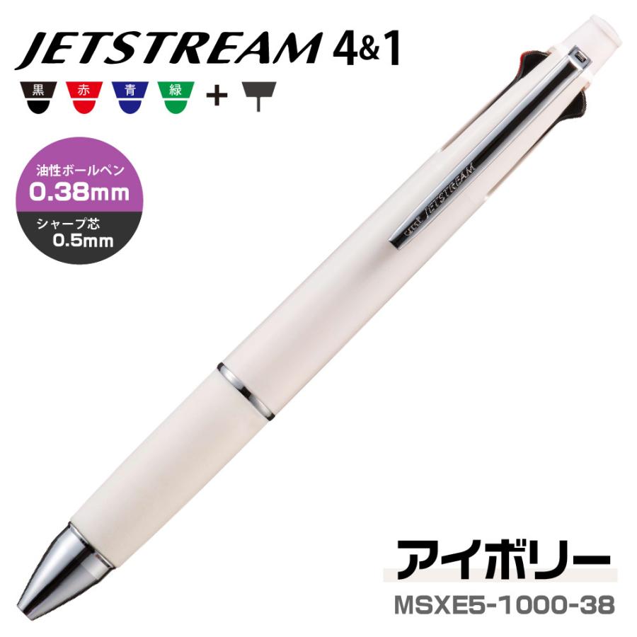 ジェットストリーム 『新製品』 ボールペン 4&1 25年新色 0.38mm 0.5mm