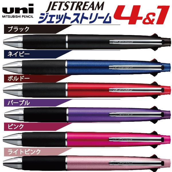 ジェットストリーム 4&1 0.38mm 0.5mm 0.7mm 三菱鉛筆 MSXE5