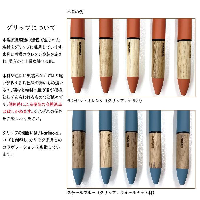 ジェットストリーム ボールペン ジェットストリーム4&1 カリモク家具