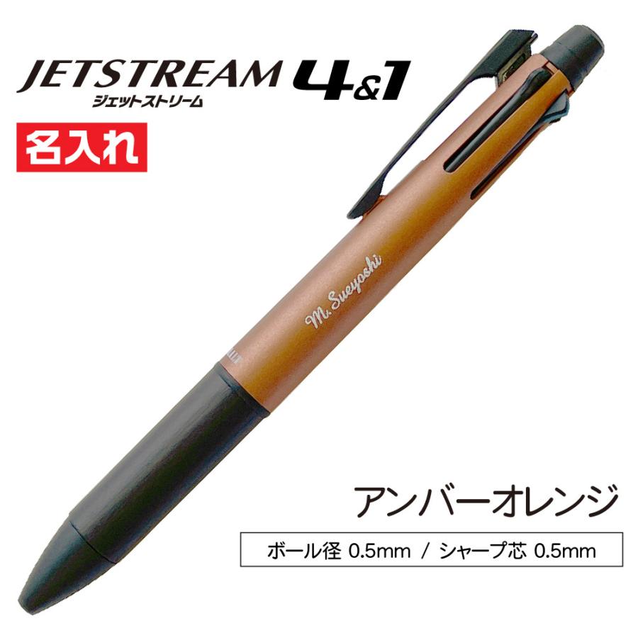 ジェットストリーム 名入れ 三菱鉛筆 ピュアモルト ジェットストリーム