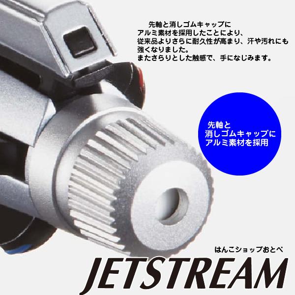 ジェットストリーム 4&1 メタルエディション Metal Edition ボールペン