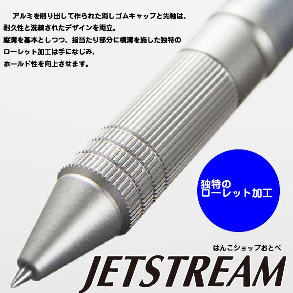 ジェットストリーム 4&1 メタルエディション Metal Edition ボールペン