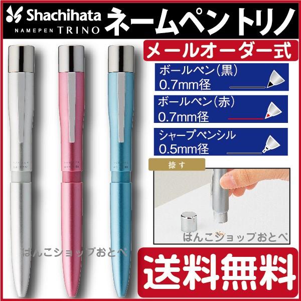 シヤチハタ（Shachihata） シャチハタ ネームペン トリノ ハンコ付き