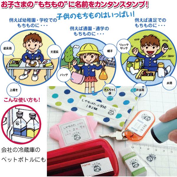 ミッキー どこでももちものスタンプ シャチハタ 送料無料 はんこ ハンコ スタンプ おなまえスタンプ お名前スタンプ ネームスタンプ Muryou Pem Dm1 はんこショップおとべ 通販 Yahoo ショッピング