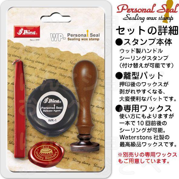 シャイニー シーリングワックス スタンプ セット ホリデーシリーズ