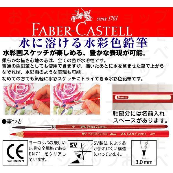 ファーバーカステル 水彩色鉛筆 36色セット TFC-WCP/36C 正規輸入品