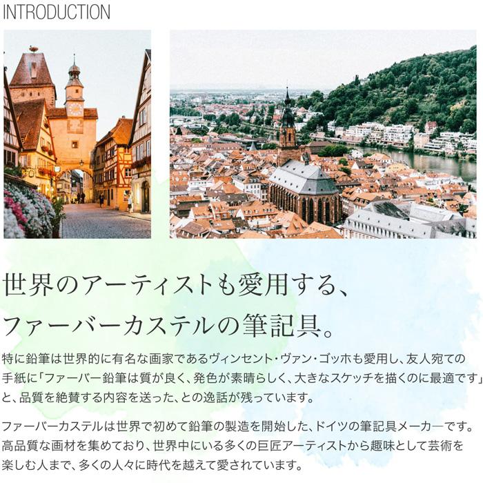 限定品】フェイバー・カステル限定版111周年記念 36名の多色画家の鉛筆
