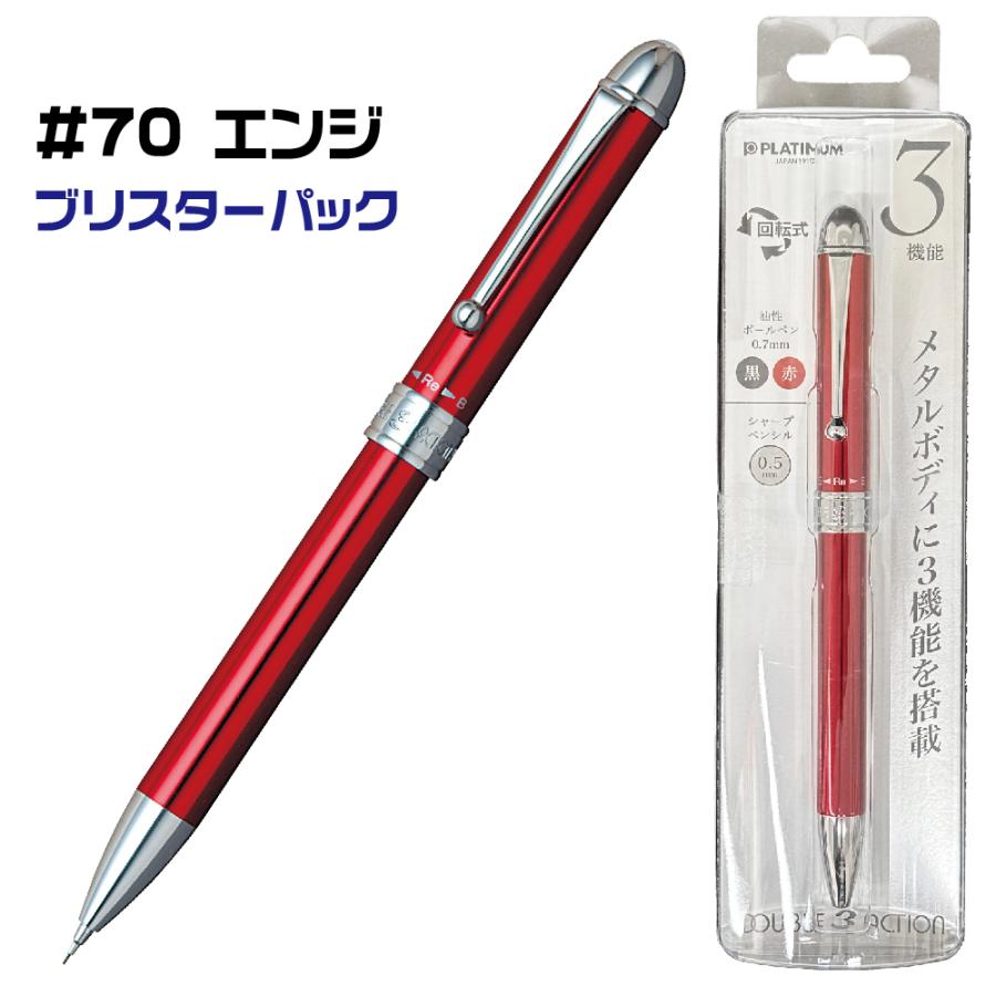 プラチナ万年筆 多機能ペン プラチナ PLATINUM 複合筆記具 プラチナ万年筆 多機能ペン プラチナ PLATINUM 複合筆記具