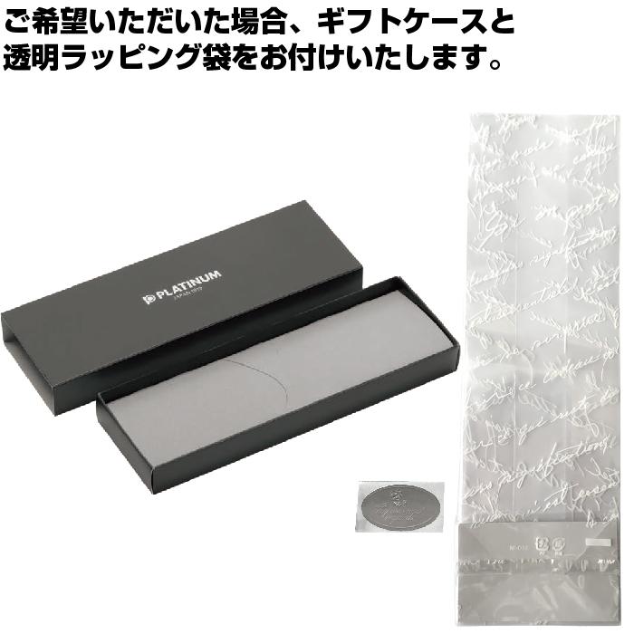 プラチナ万年筆 ボールペン ダブル3アクション 牛本革巻き 0.7mm MWBL