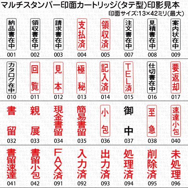 シヤチハタ（Shachihata） シャチハタ マルチスタンパー 印面