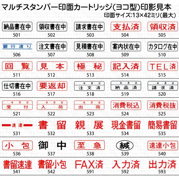 シヤチハタ（Shachihata） シャチハタ マルチスタンパー 印面