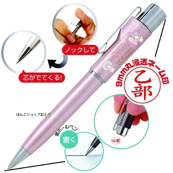 ネームペン マイメロディ スタンペンGノック 印鑑付きボールペン