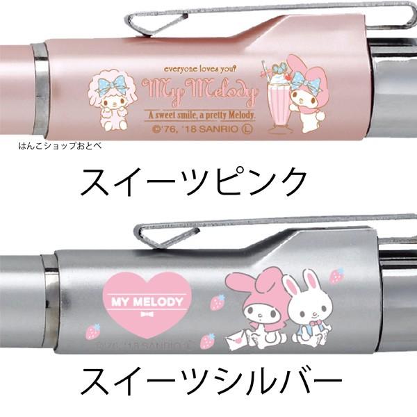 ネームペン マイメロディ スタンペンGノック 印鑑付きボールペン