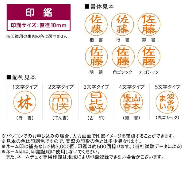 シヤチハタ（Shachihata） シャチハタ ネームデュオ メールオーダー式
