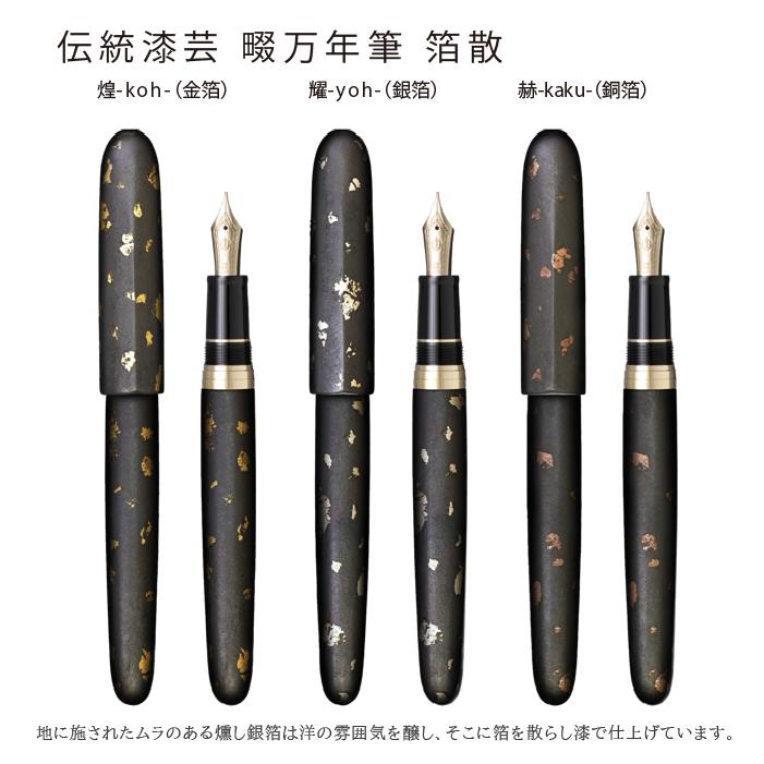 最終値下げ　美品　未使用JR西日本ななつ星　蒔絵万年筆　木箱入り セキセイ 蒔絵 雅風 万年筆 (桐箱入り/1本差し袋付き) AX-8871